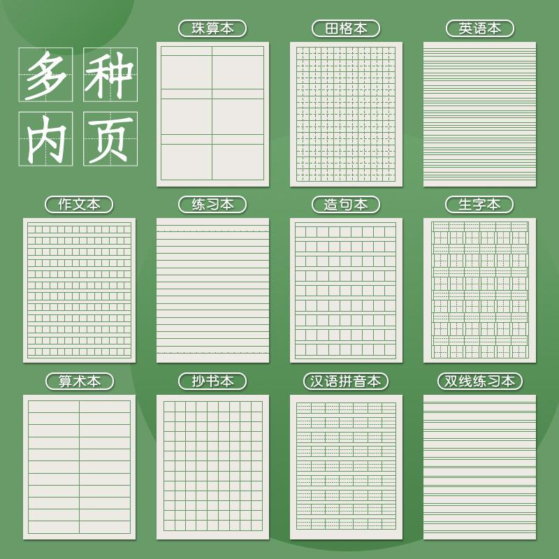 得力紙品怎么樣田格本,小時(shí)候沒(méi)少用