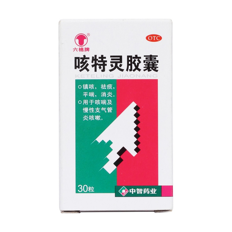 家有老人,咳特靈膠囊要常備_日常用藥