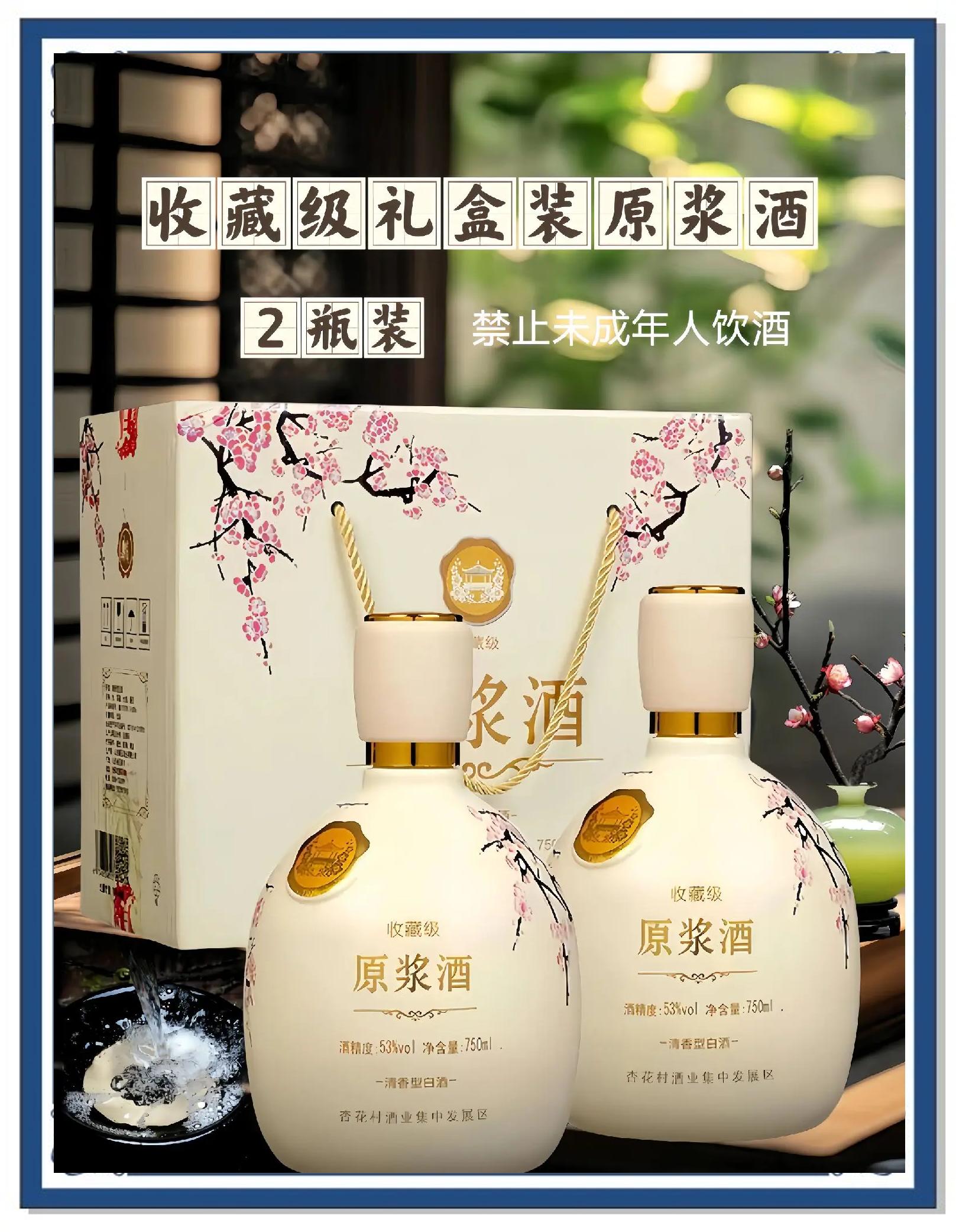 原漿酒是什么意思原漿酒和純糧酒的區(qū)別