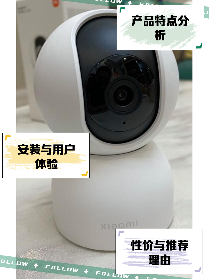 家庭云臺攝像頭支持語音對話_安防監(jiān)控