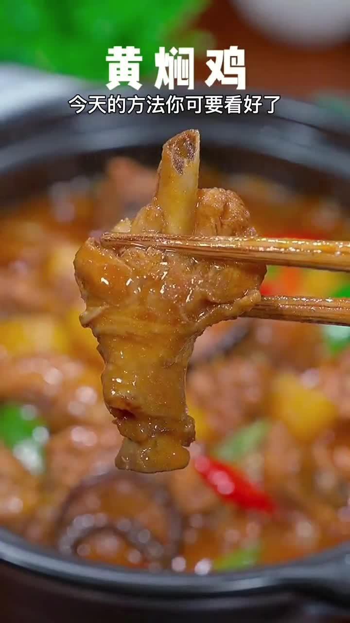 黃燜雞:家常美食中的美味佳肴_家禽類