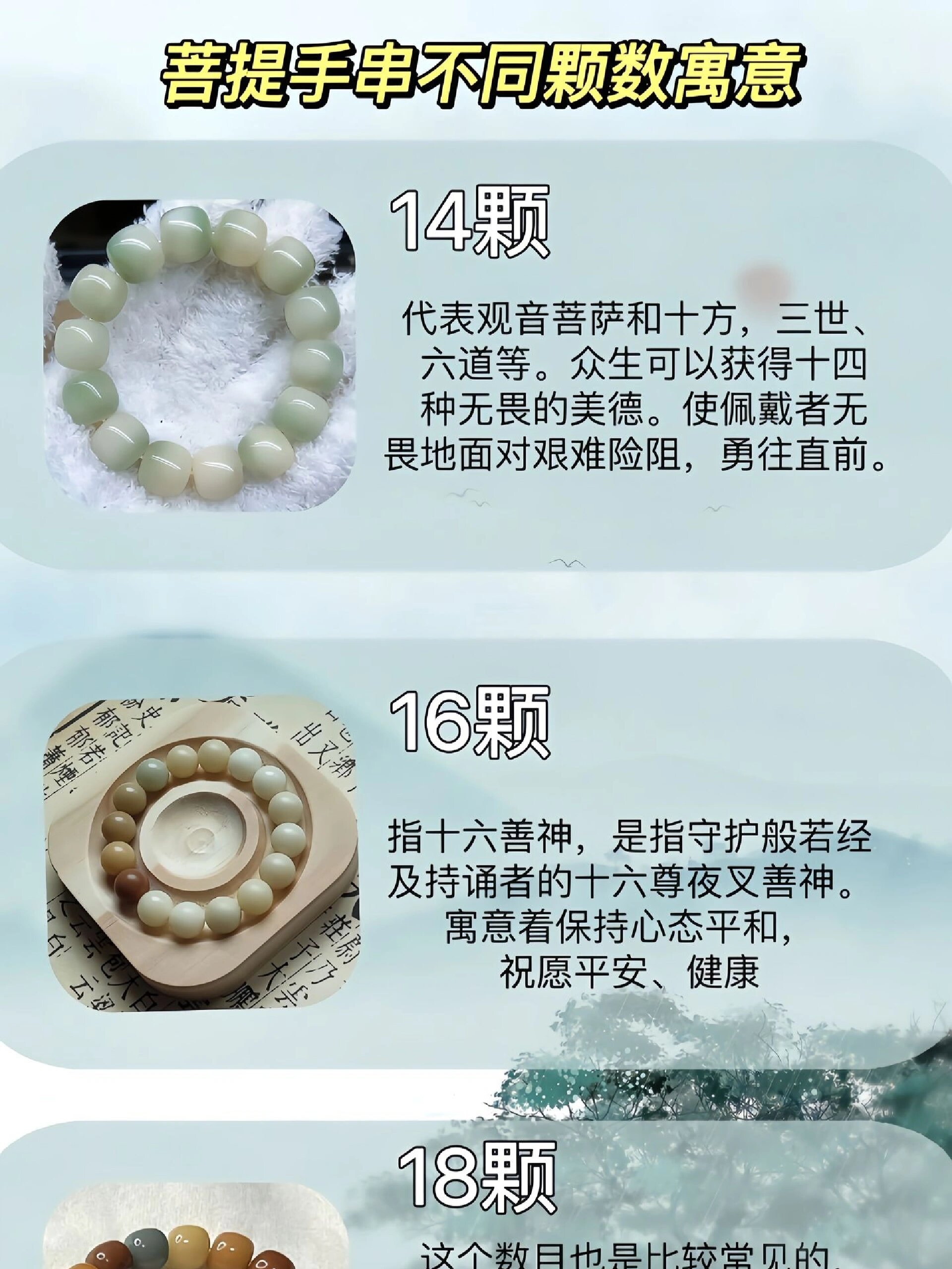 手串多少顆為一串最好手串什么材質(zhì)的好