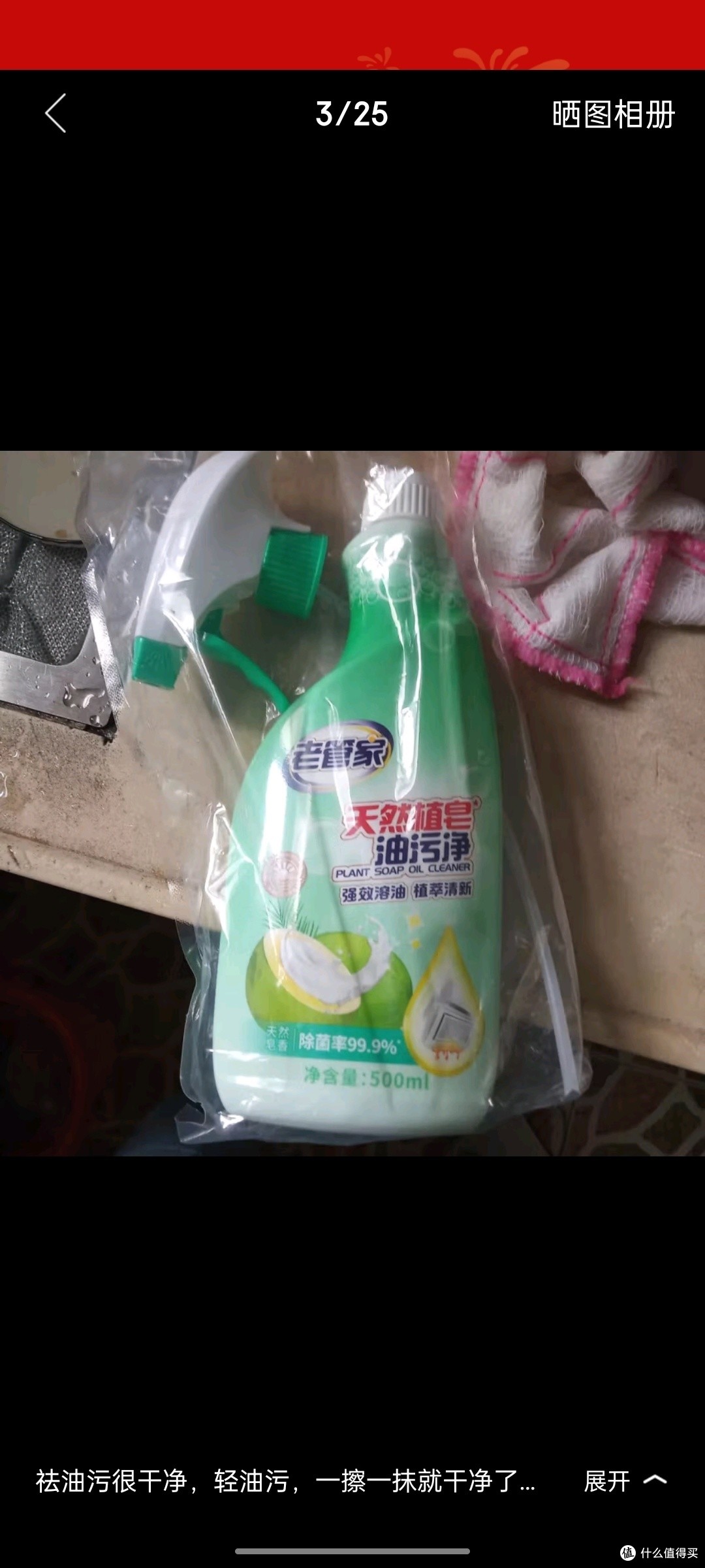 老管家油污清潔劑怎么樣重油污有它還行