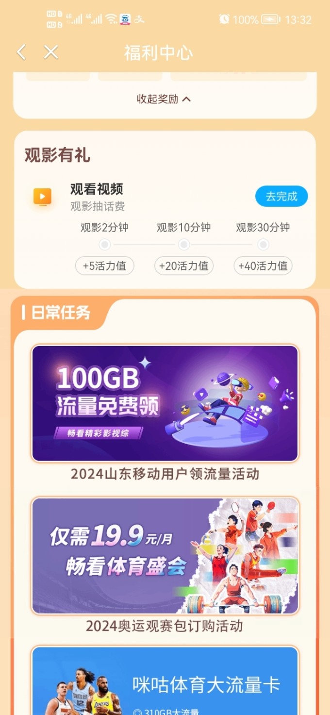 影視會(huì)員_咪咕視頻鉆石會(huì)員月卡多少錢(qián)