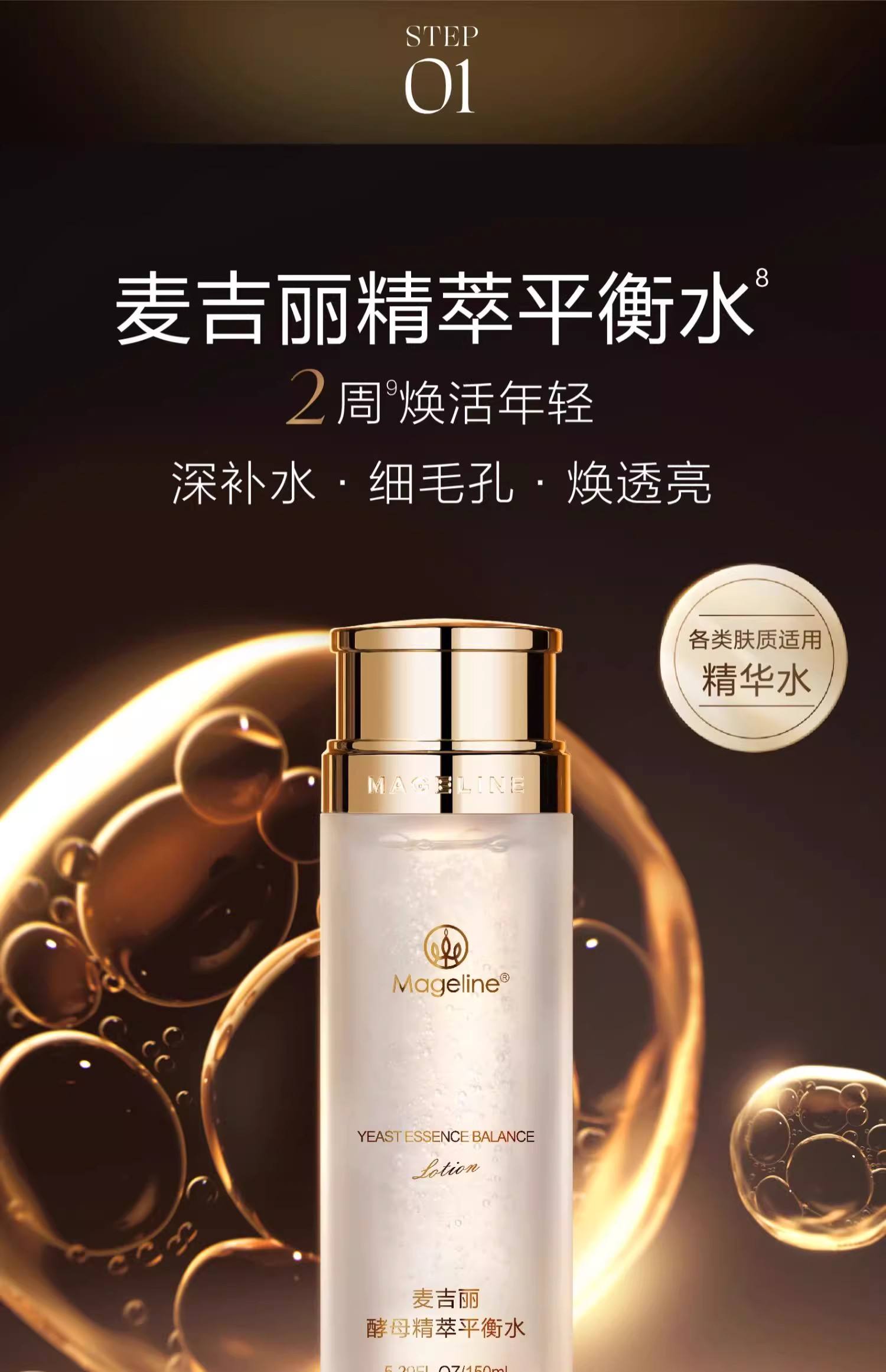 麥吉麗素顏三部曲,真的那么神奇嗎?
