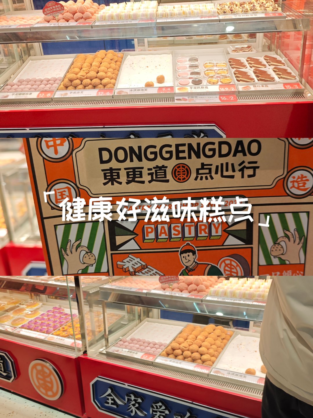 甜蜜好滋味,徐福記草莓酥_其他糕點(diǎn)