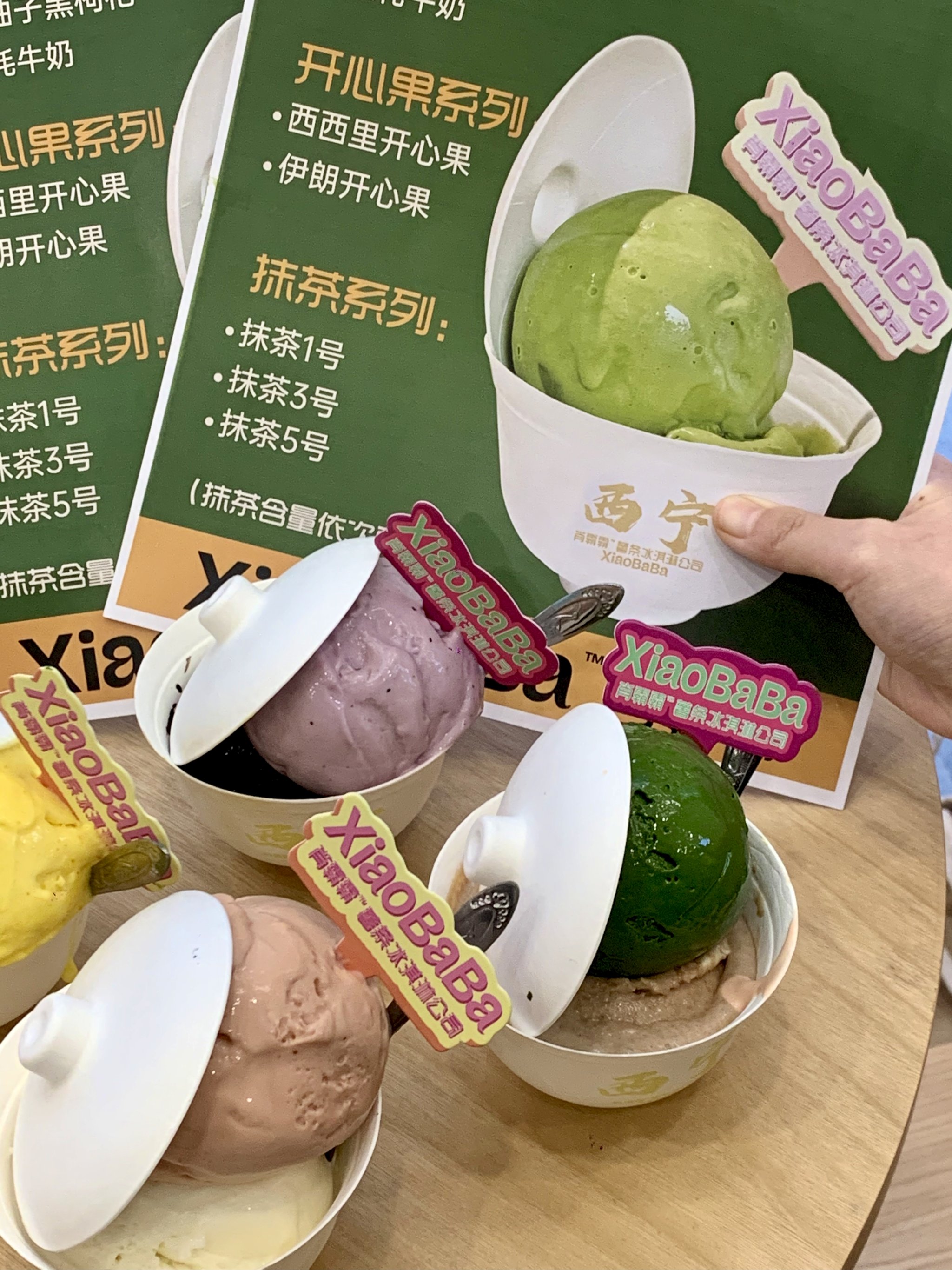 糾結(jié)吃哪個口味的圣代?成年人選擇都要