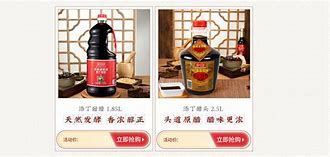 致美齋糯米甜醋【報(bào)價(jià)價(jià)格評(píng)測怎么樣】