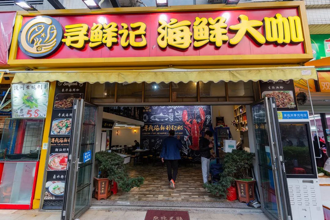 鮮是時(shí)間的等待-尋鮮記_其他文化娛樂