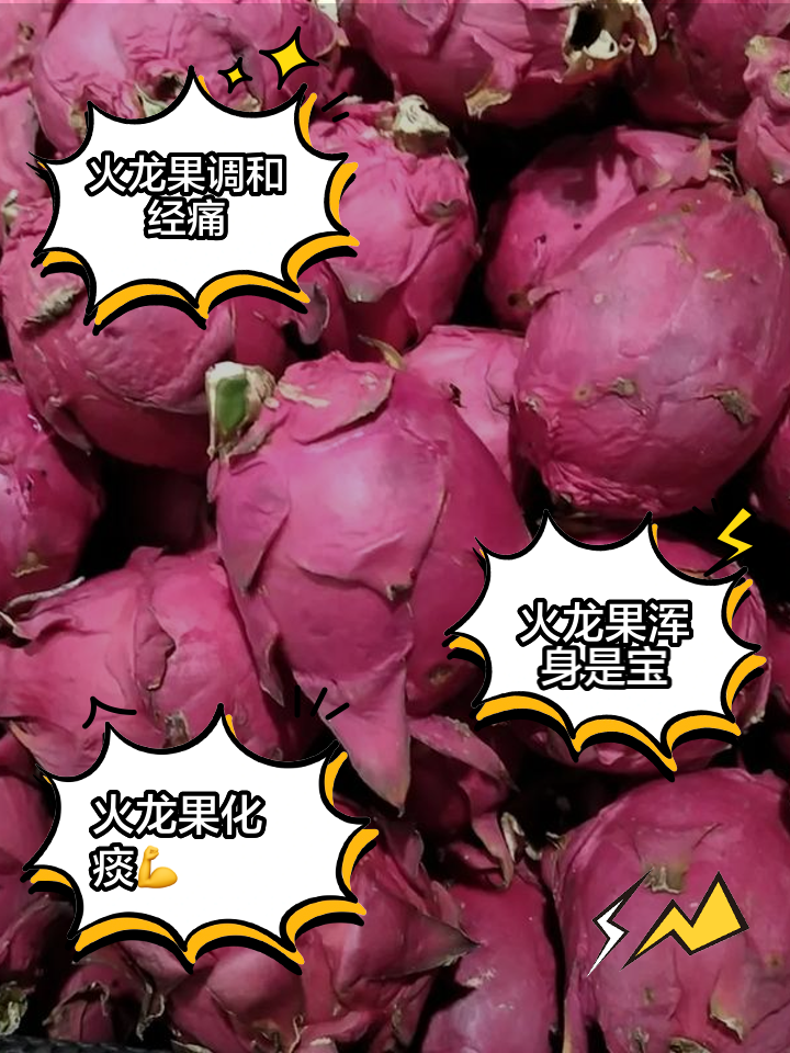 火龍果:熱帶風(fēng)情的營養(yǎng)瑰寶_新鮮水果