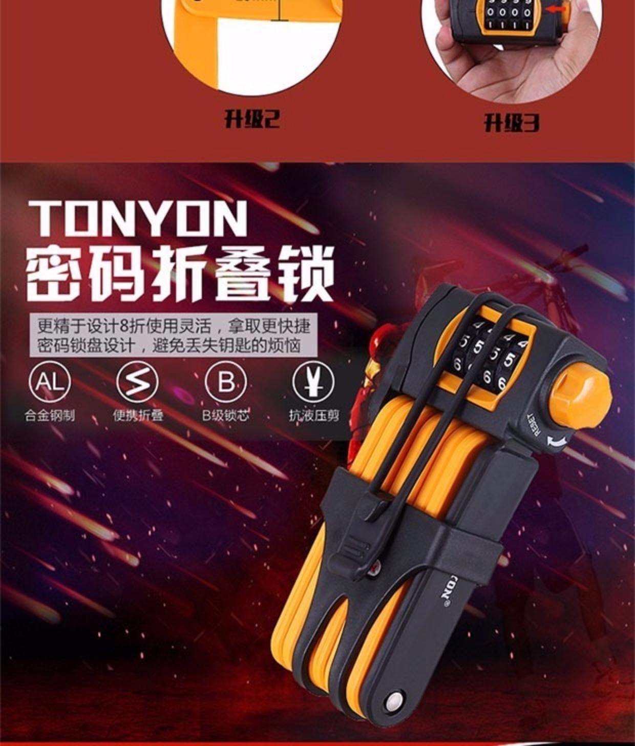 超級(jí)便利自行車密碼鎖,一次鎖3車!