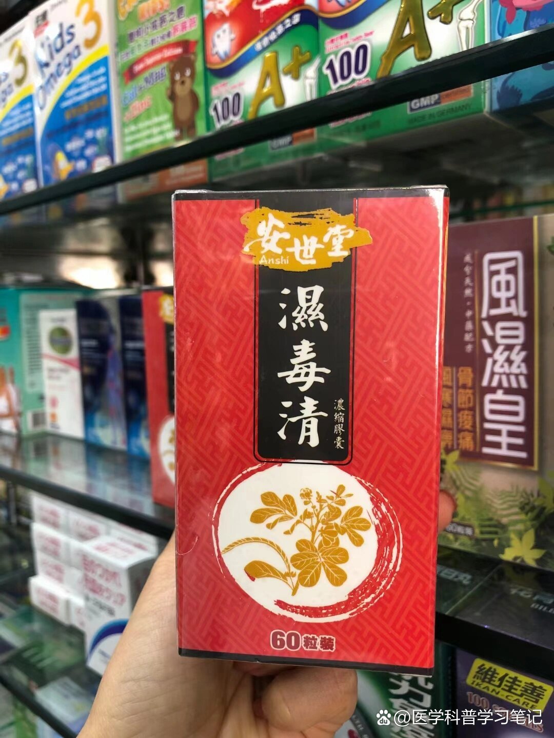 最近實(shí)在太癢了,只能試試濕毒清膠囊了