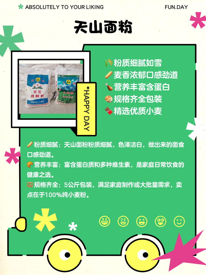 面粉品牌排行榜前十名面粉哪個(gè)牌子的好