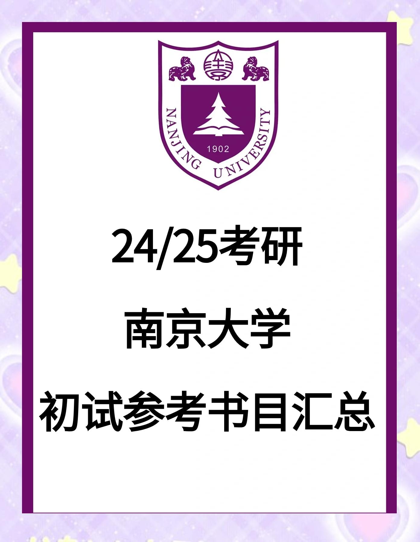 評測:金陵春·南京大學(xué)是否值得入手?