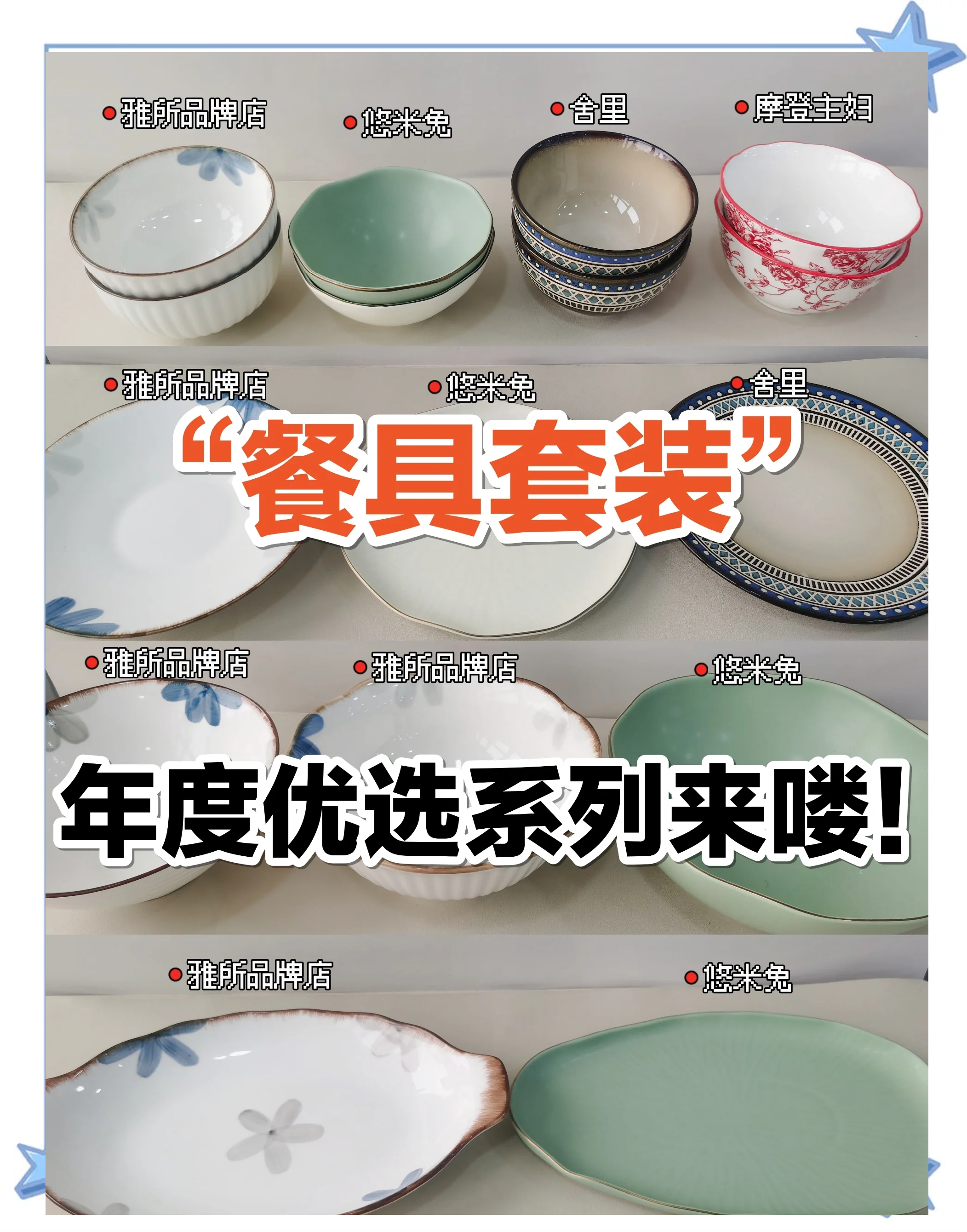 嚴(yán)選""標(biāo)準(zhǔn)下的品質(zhì)生活指南_餐具
