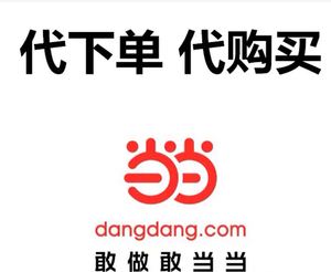天貓當(dāng)當(dāng)網(wǎng)官方旗艦店618圖書會場