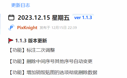 誰說截圖不能優(yōu)雅?試試PixPin吧