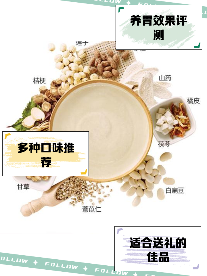 江中猴姑米稀,讓養(yǎng)生成為日常!_麥片