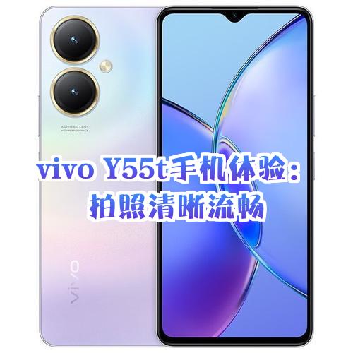 vivoy55t和y55s有什么區(qū)別