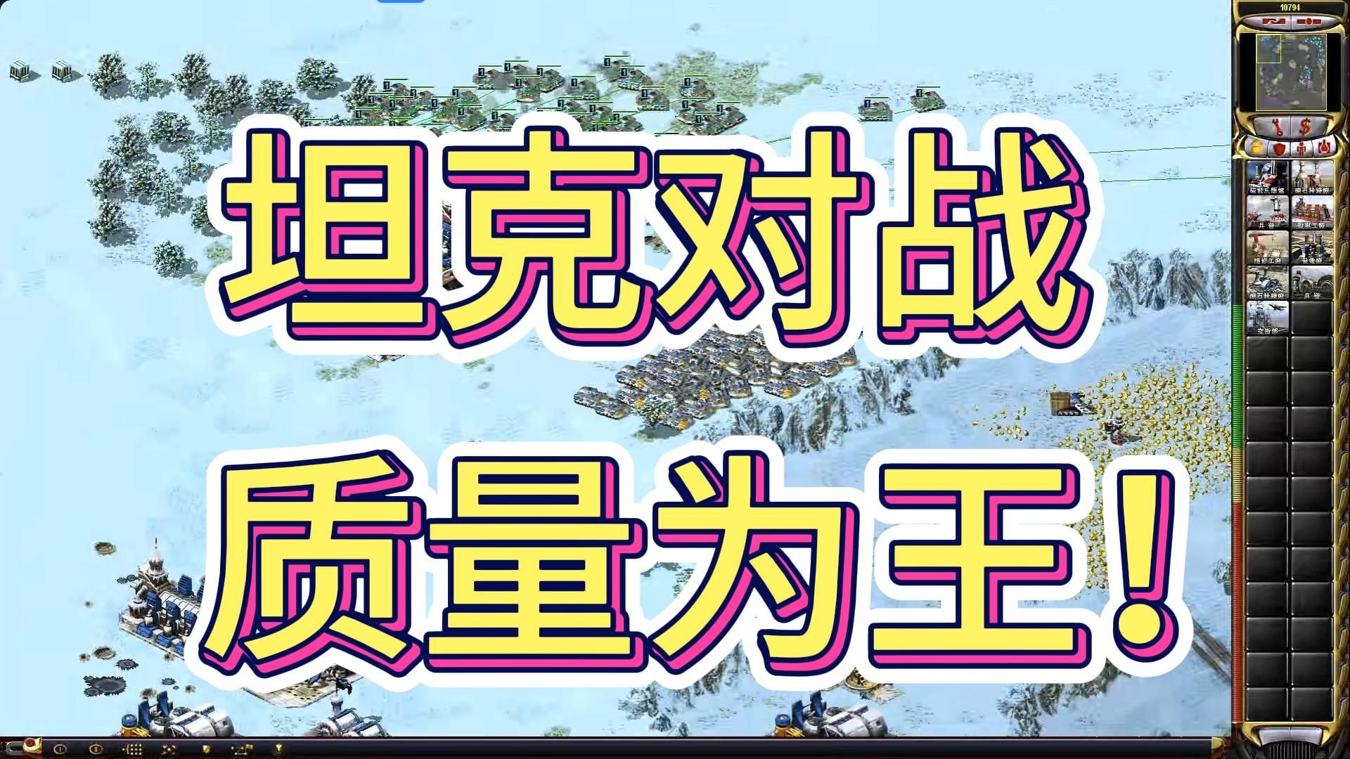 紅警2在線對戰(zhàn),你的快樂一下就回來了