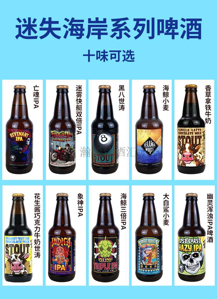 迷失海岸精釀啤酒怎么樣幽靈渾濁IPA