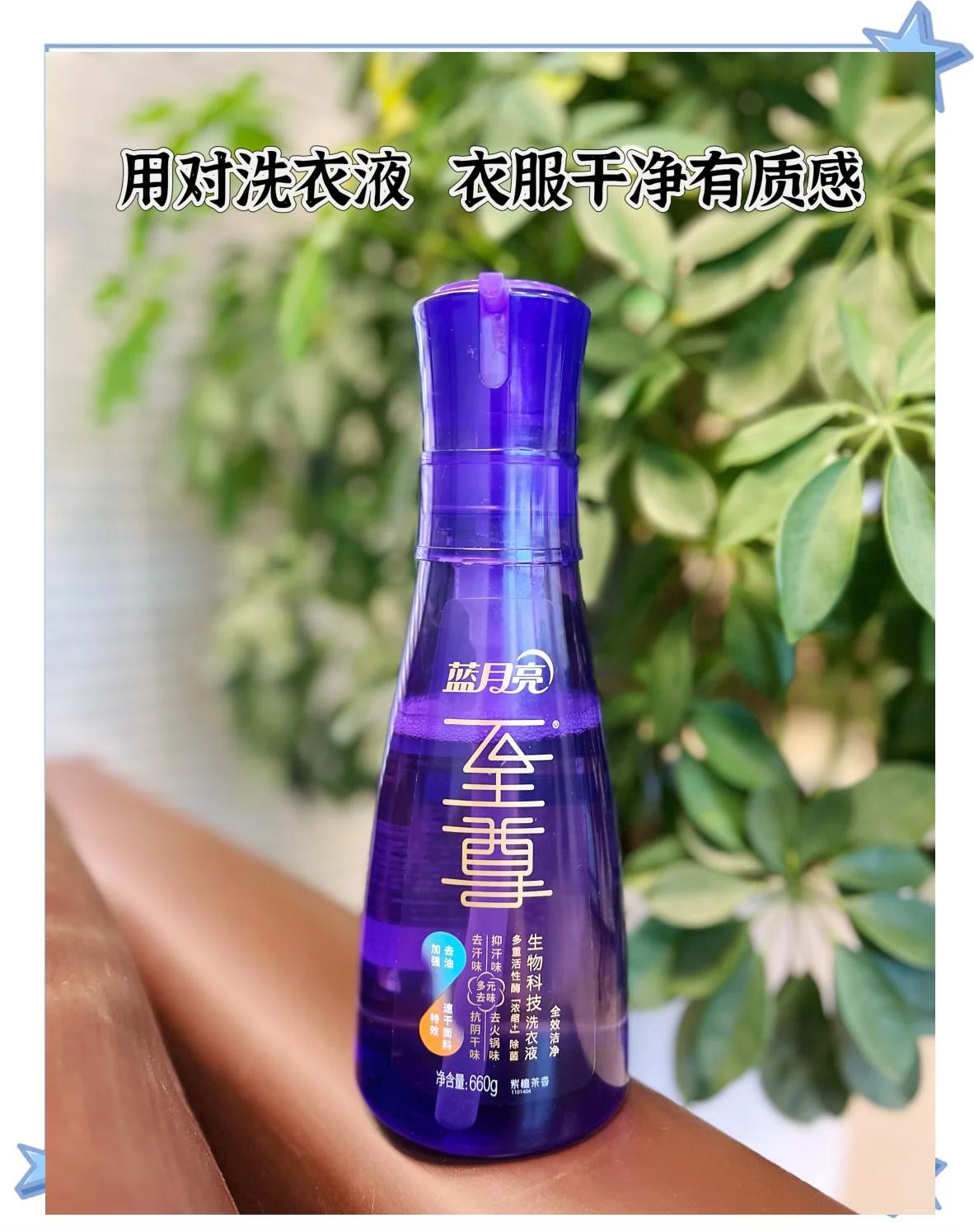 藍月亮洗衣液,你別太過分啦~_洗衣液