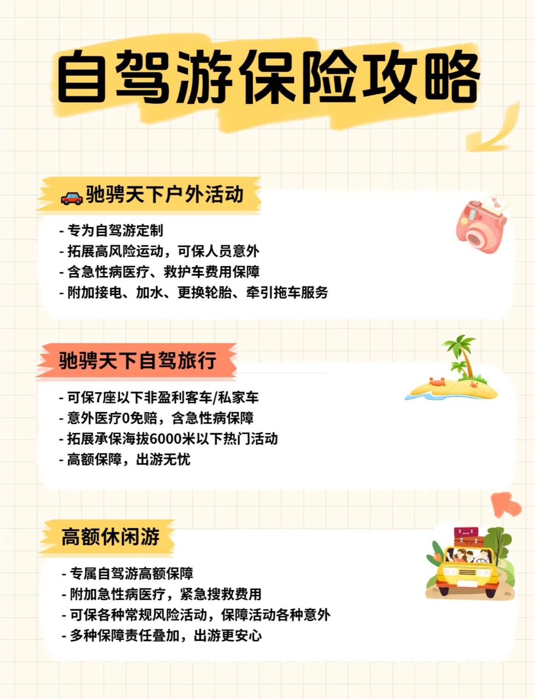 車險避坑指南:平安車險的坑你踩過嗎?