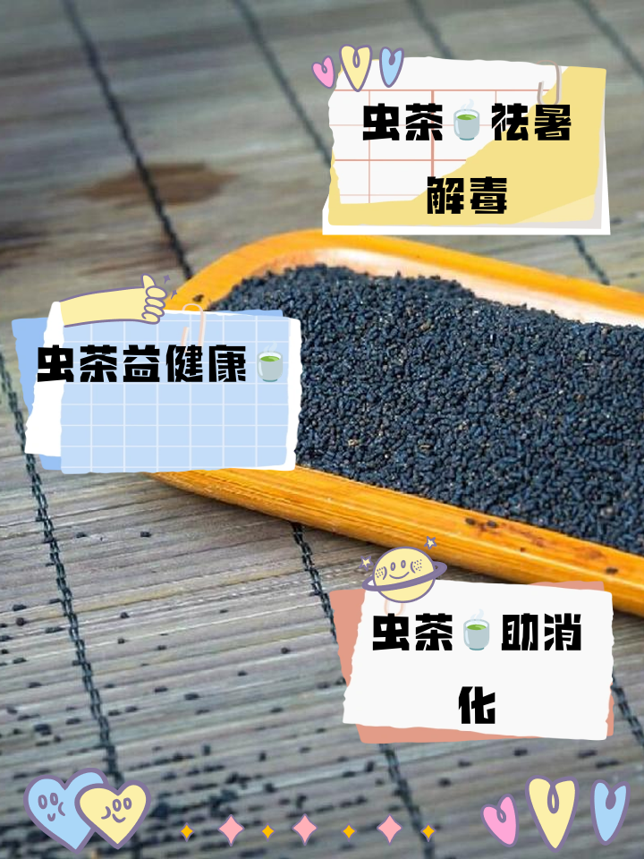 蟲茶是什么茶葉做出的蟲茶的功效和作用