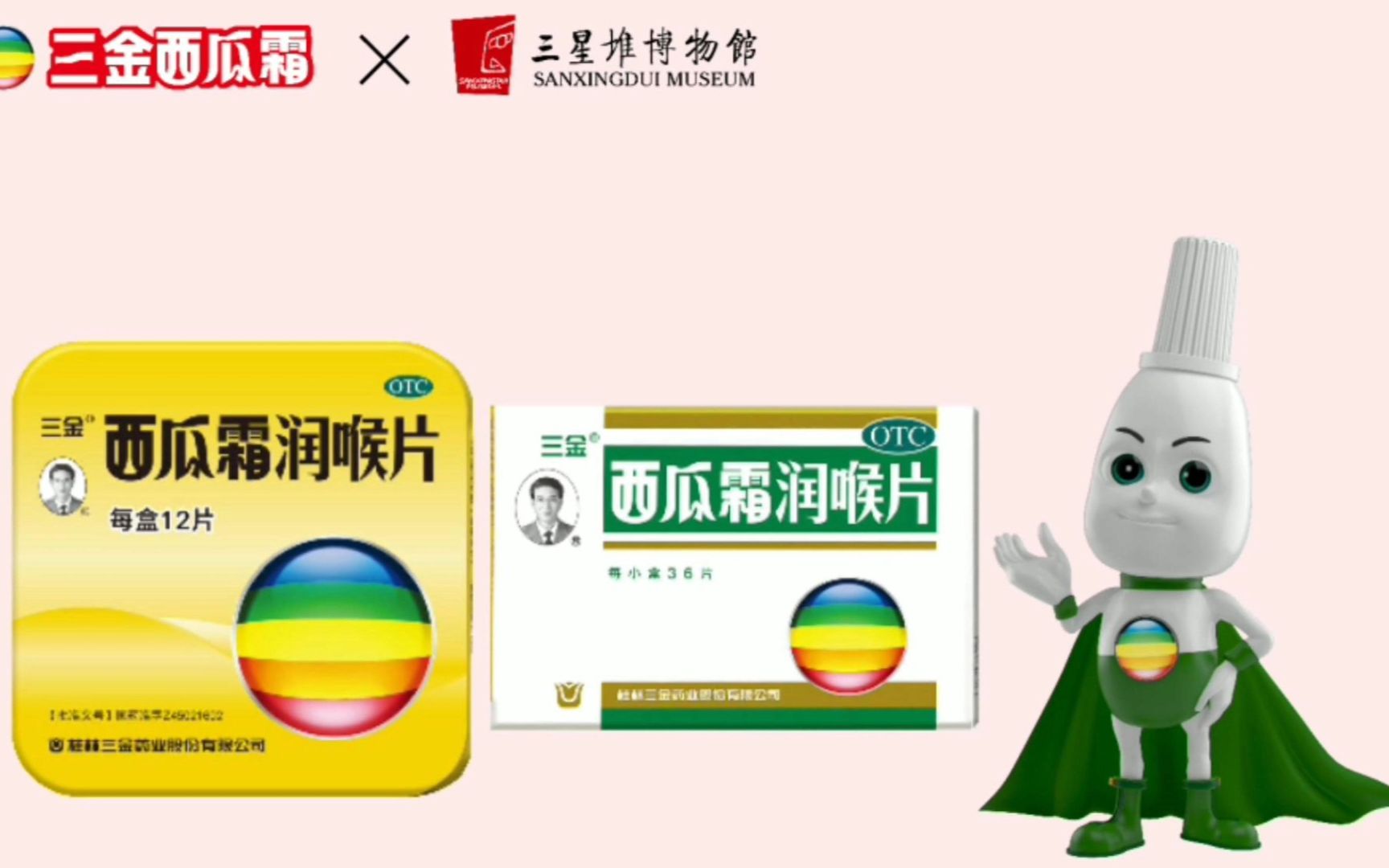 嗓子不適?試試三金西瓜霜!_其他營養(yǎng)