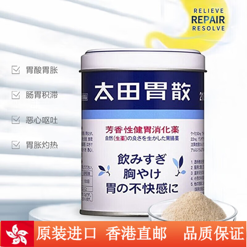 中國香港李萬山釣魚牌脾胃丸,保護(hù)腸胃