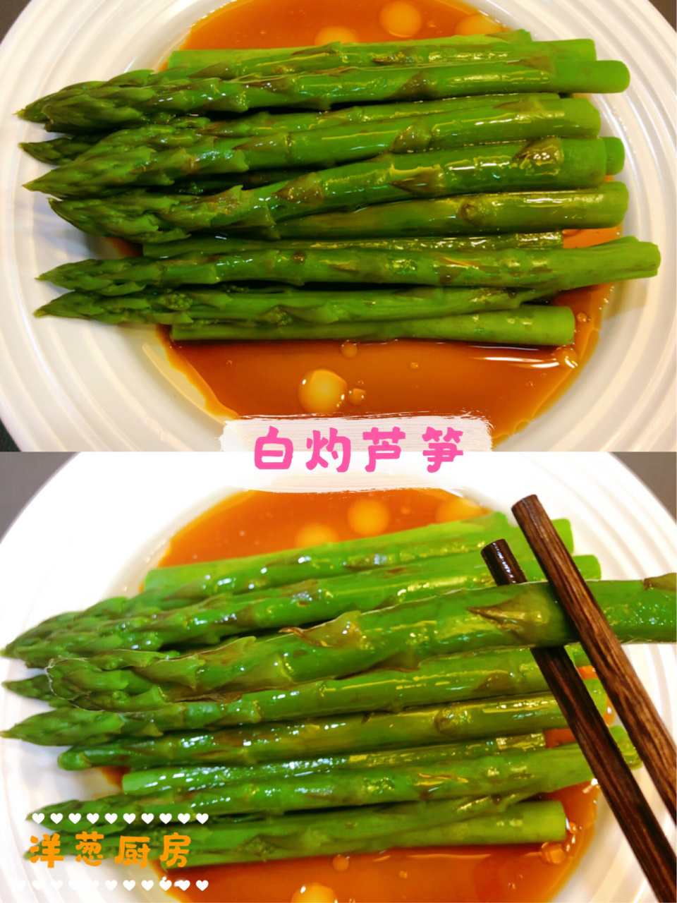 【蘆筍】蘆筍多少錢一斤白灼蘆筍怎么做