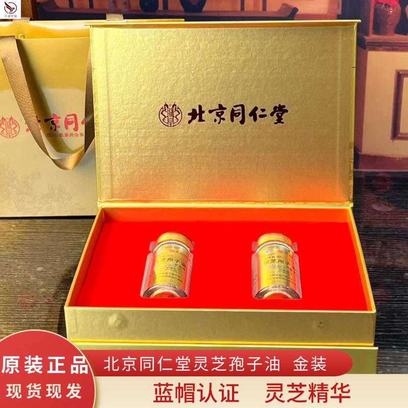 年貨清單,給老媽買的孢子油_基礎(chǔ)健康