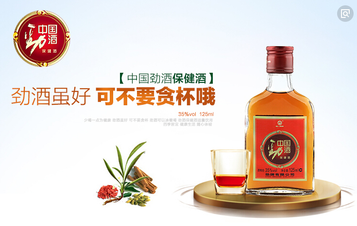 勁牌白酒怎么樣勁酒雖好,可不要貪杯哦