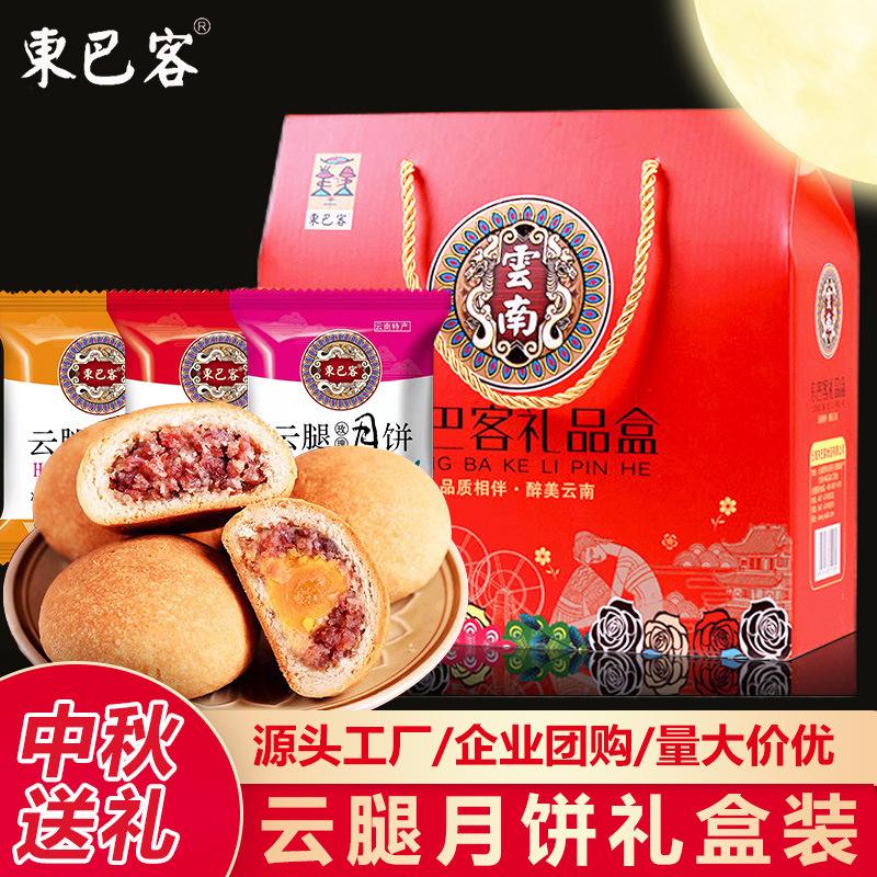 云南火腿月餅?zāi)募液迷颇匣鹜仍嘛炂放? class=