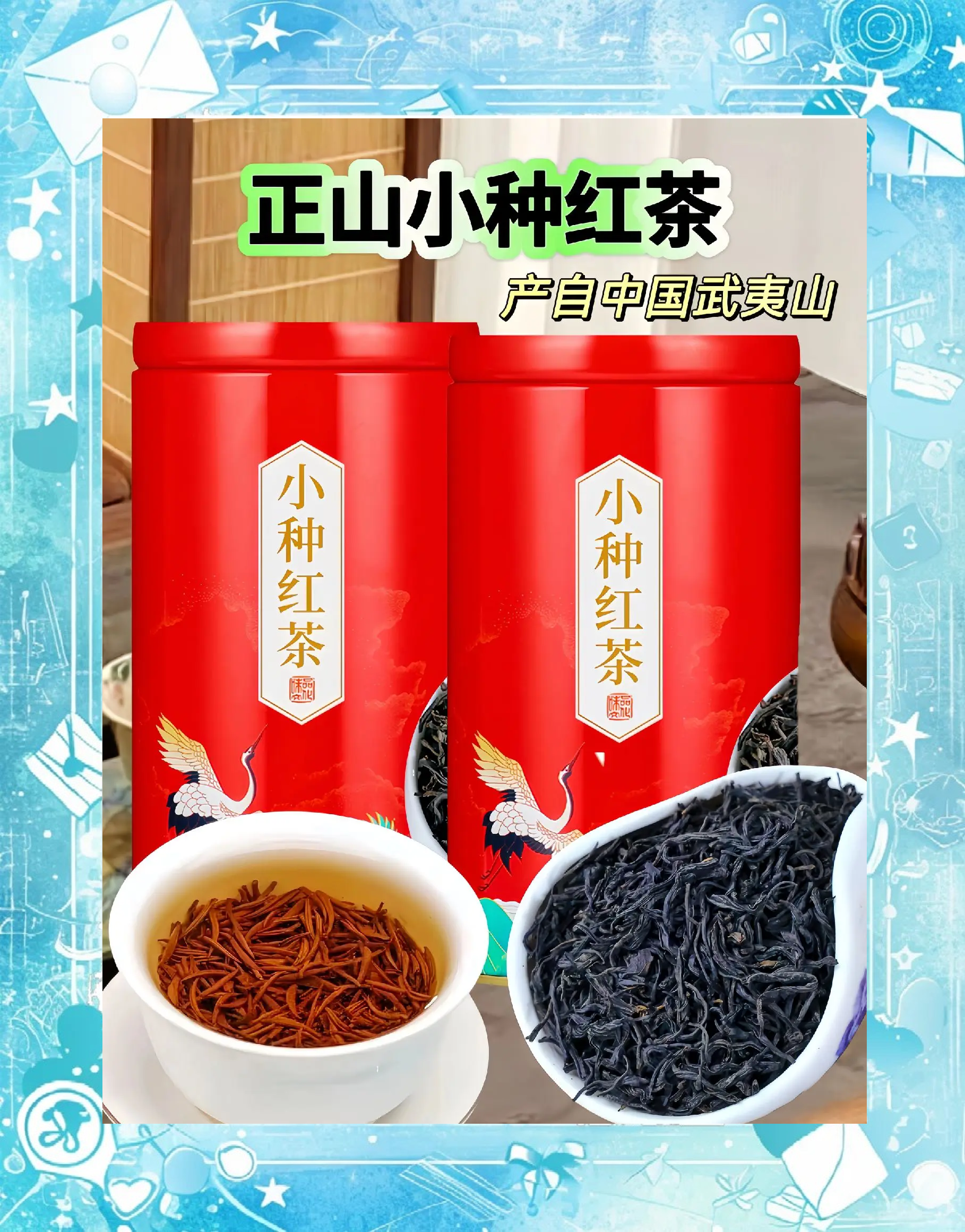 紅茶;正山堂最具性價比的正山小種野茶