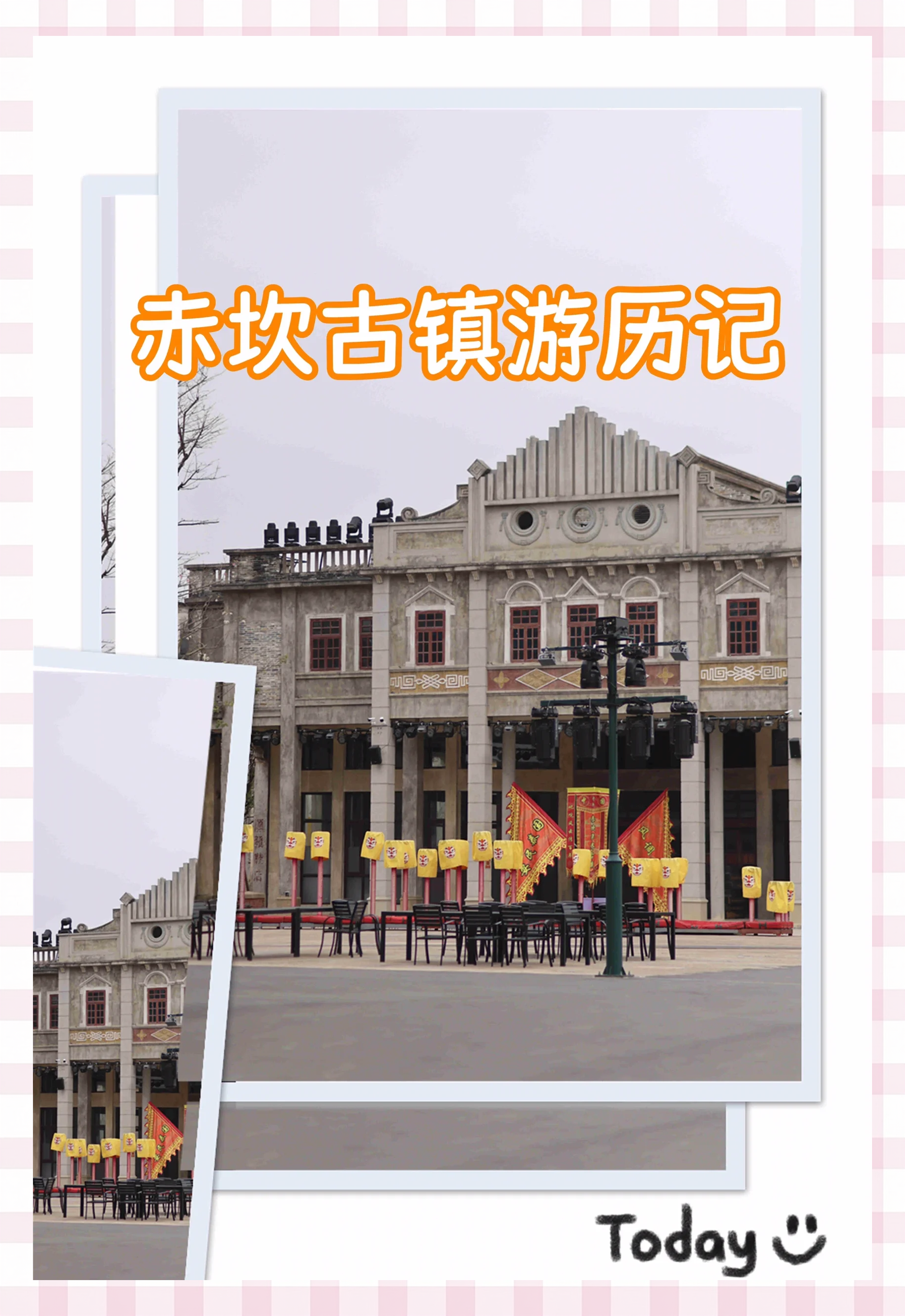 赤坎古鎮(zhèn),新年好去處!!_國內(nèi)度假
