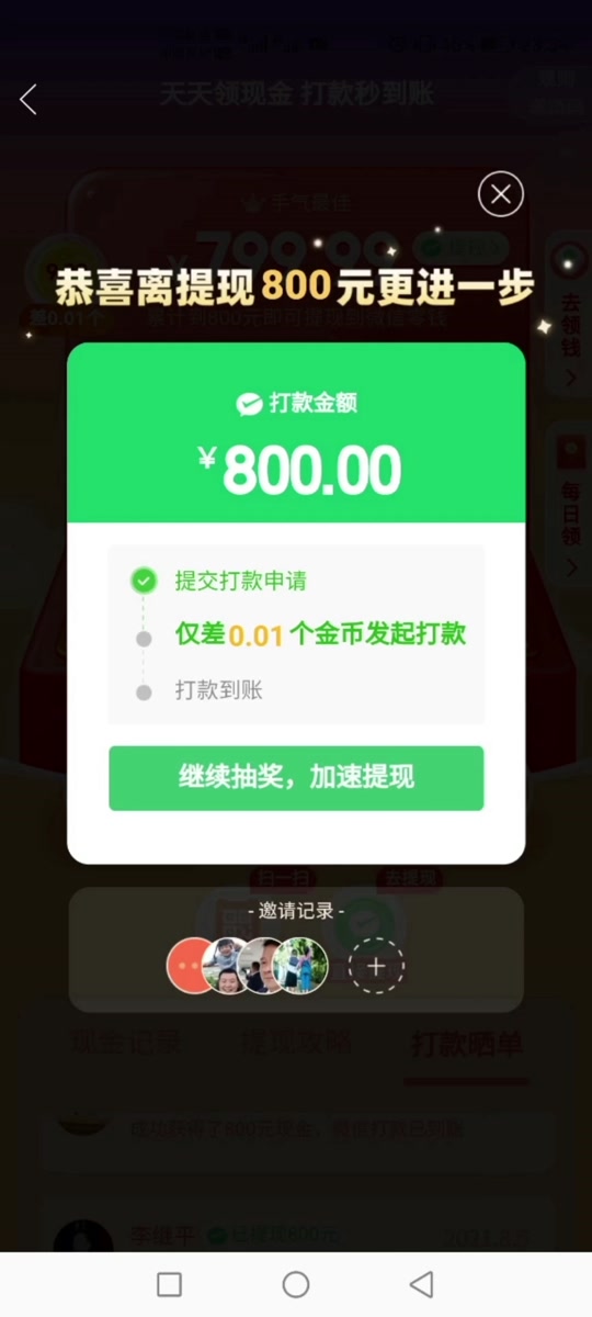 拼多多斗地主真的能省很多錢(qián)!!_支付