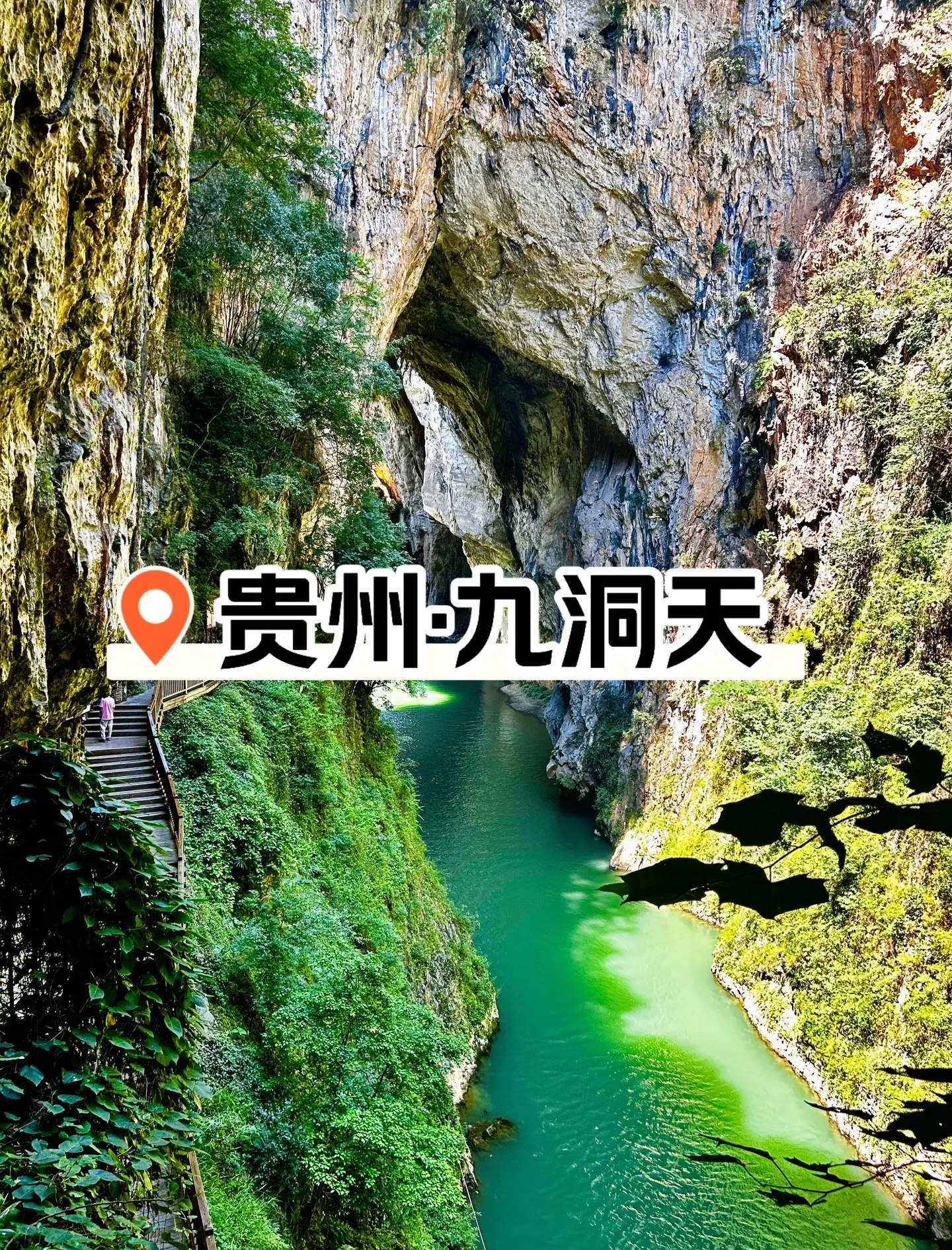 夏日避暑勝地——太極洞游記_國(guó)內(nèi)度假