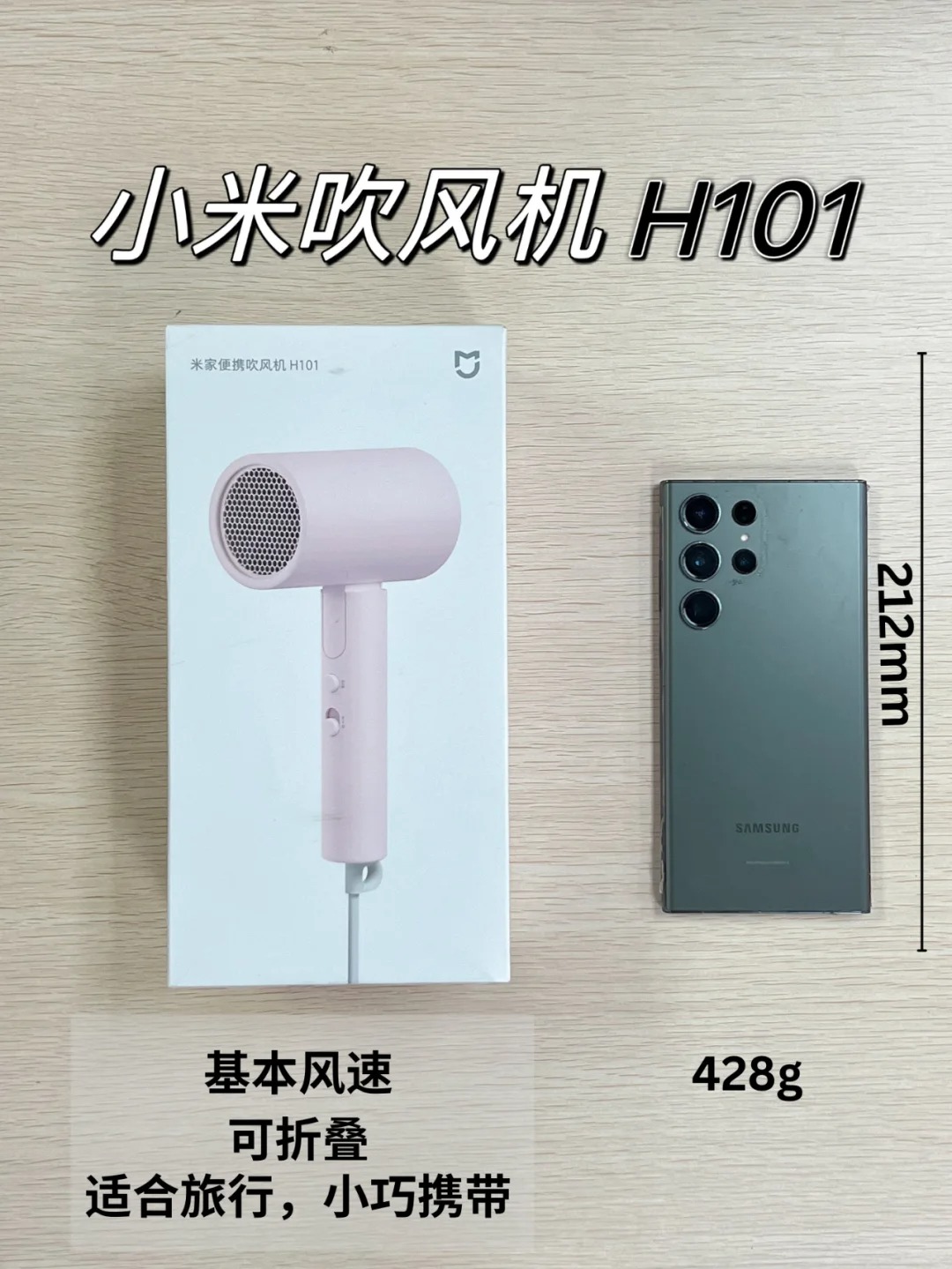 小米H501吹風機:性價之選_電吹風