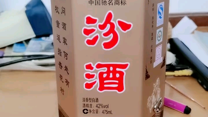汾酒紫砂汾酒【報(bào)價(jià)價(jià)格評(píng)測(cè)怎么樣】