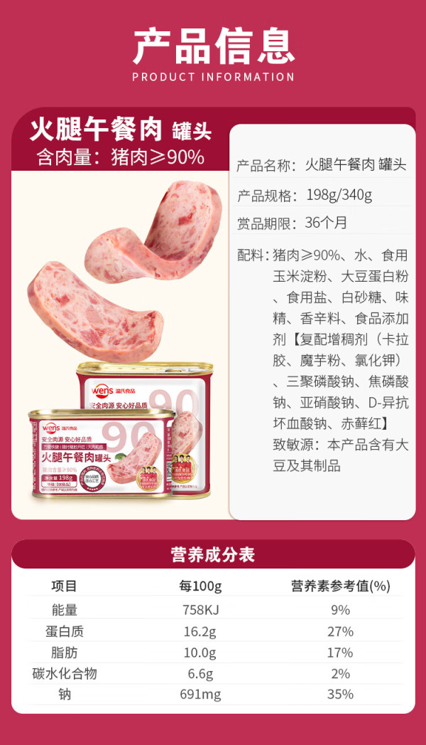 【溫氏】溫氏商城_WENS是什么牌子