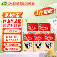 家中常備的江中乳酸菌素片!_日常用藥
