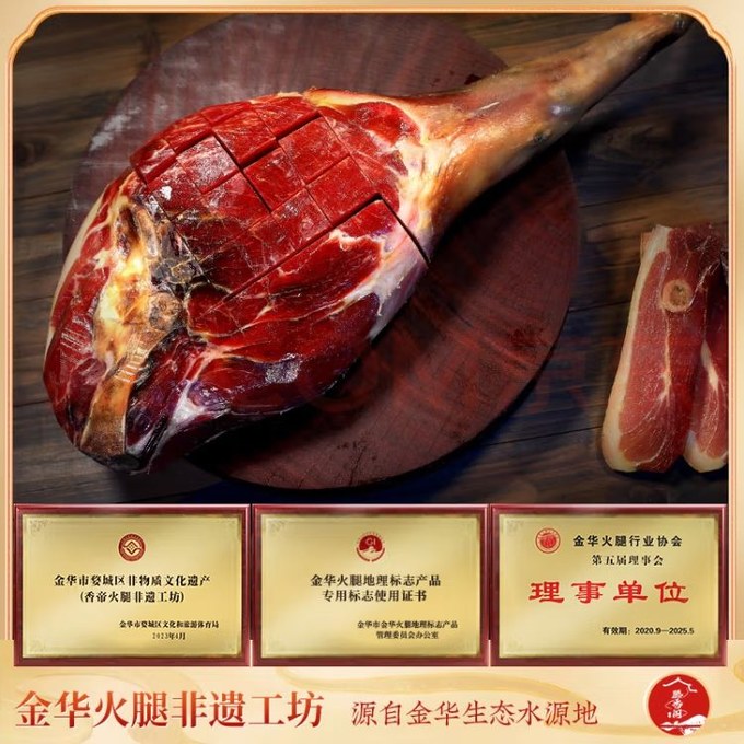 金華火腿,喜歡的真的很喜歡_臘肉臘腸