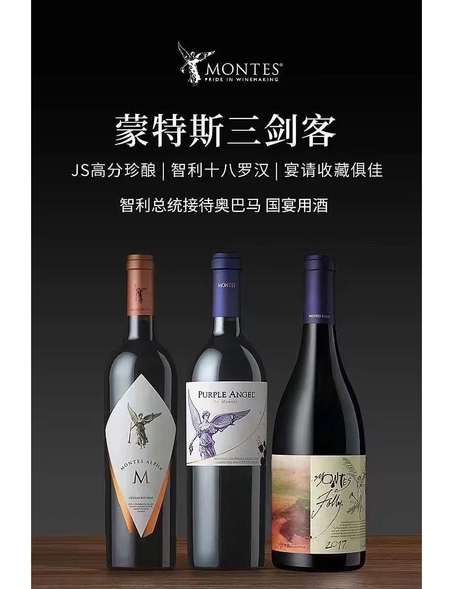 蒙特斯葡萄酒怎么樣蒙特斯紅天使禮盒