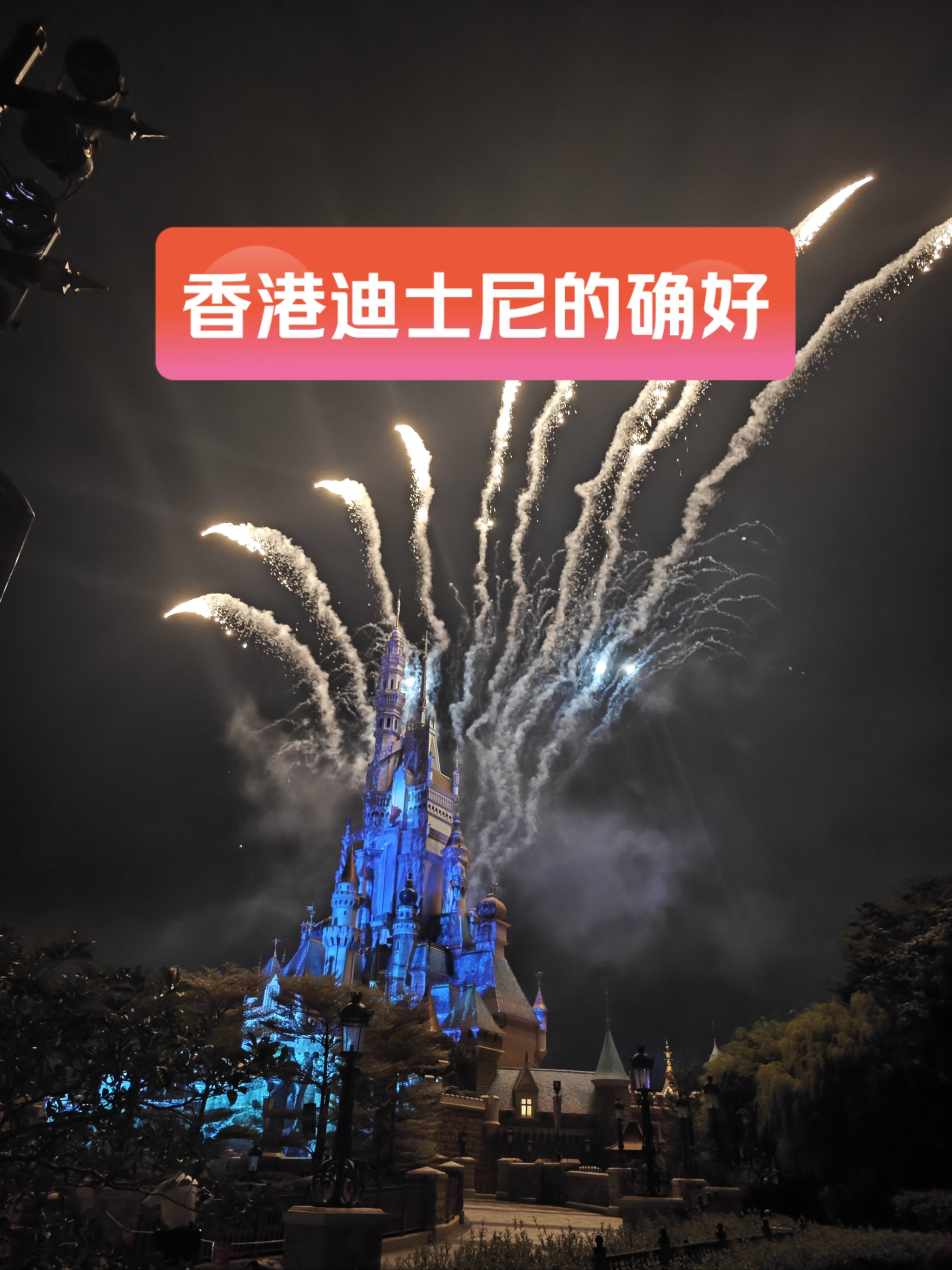 京郊迪斯尼—樂多港奇幻樂園_旅游出行