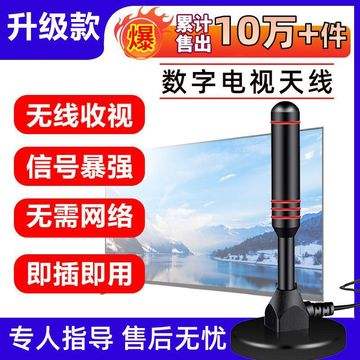 一時無聊做了個DTMB天線_液晶電視