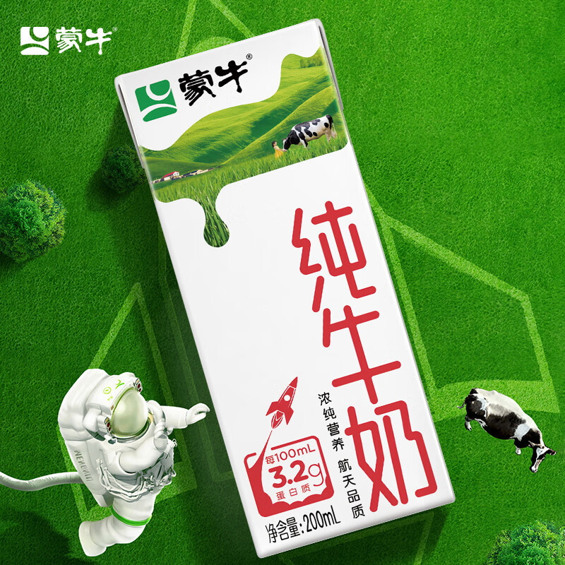 蒙牛牛奶怎么樣蒙牛鮮奶煮出美味奶茶!
