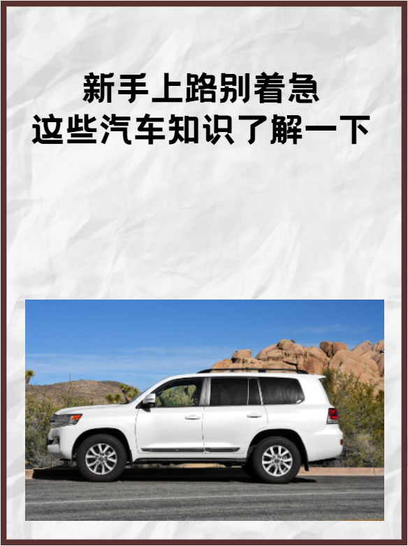 新手不會(huì)買車的三大表現(xiàn),你中了嗎?