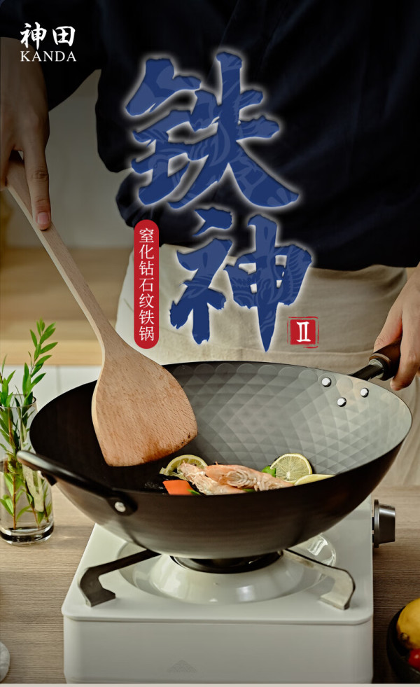 神田炒鍋怎么樣39到手的小鍋顏值不錯(cuò)