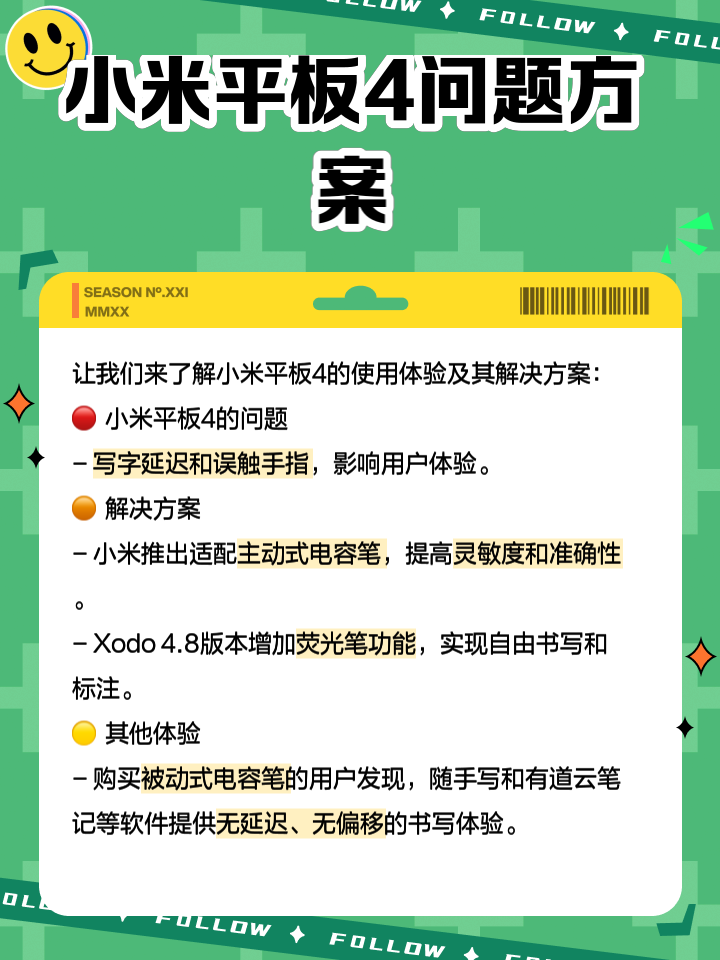 小米平板電腦4評(píng)測(cè)小米平板2怎么樣